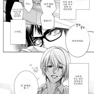 [Aiba Kyoko] Pick Up (c.1-3) [kr] – Gay Comics image 022.jpg