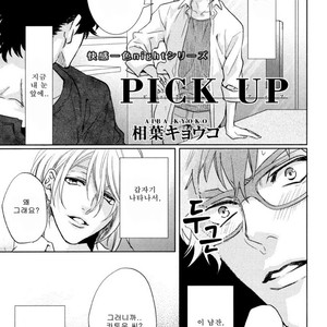 [Aiba Kyoko] Pick Up (c.1-3) [kr] – Gay Comics image 032.jpg