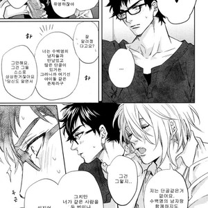[Aiba Kyoko] Pick Up (c.1-3) [kr] – Gay Comics image 034.jpg