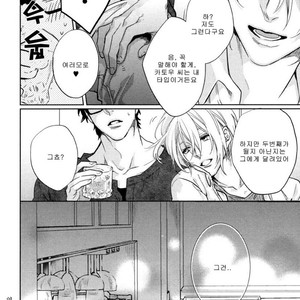 [Aiba Kyoko] Pick Up (c.1-3) [kr] – Gay Comics image 035.jpg