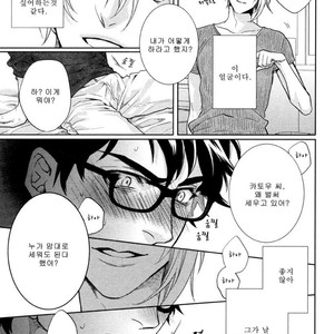 [Aiba Kyoko] Pick Up (c.1-3) [kr] – Gay Comics image 038.jpg