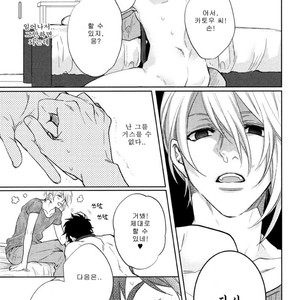 [Aiba Kyoko] Pick Up (c.1-3) [kr] – Gay Comics image 040.jpg