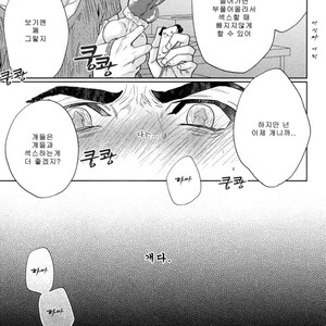 [Aiba Kyoko] Pick Up (c.1-3) [kr] – Gay Comics image 042.jpg