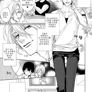 [Aiba Kyoko] Pick Up (c.1-3) [kr] – Gay Comics image 056.jpg