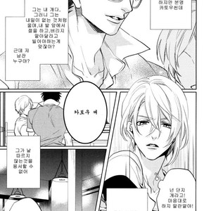 [Aiba Kyoko] Pick Up (c.1-3) [kr] – Gay Comics image 058.jpg