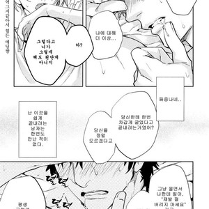 [Aiba Kyoko] Pick Up (c.1-3) [kr] – Gay Comics image 060.jpg