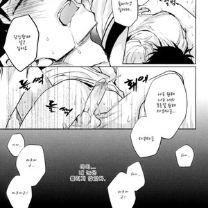 [Aiba Kyoko] Pick Up (c.1-3) [kr] – Gay Comics image 062.jpg