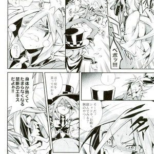 [Yosuke] ESTROUS JOKER – Kaitou Joker dj [JP] – Gay Comics image 009.jpg