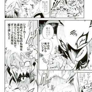[Yosuke] ESTROUS JOKER – Kaitou Joker dj [JP] – Gay Comics image 021.jpg