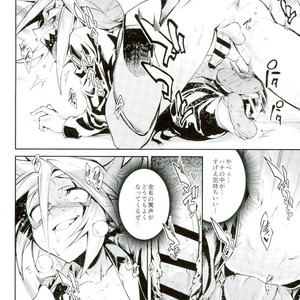 [Yosuke] ESTROUS JOKER – Kaitou Joker dj [JP] – Gay Comics image 025.jpg