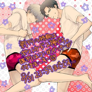 [KANAI KEI] Eigyou Nika! – Tokuten & Artwork [Eng] – Gay Comics image 009.jpg
