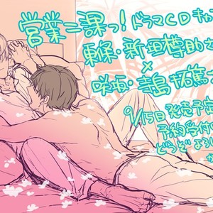 [KANAI KEI] Eigyou Nika! – Tokuten & Artwork [Eng] – Gay Comics image 012.jpg