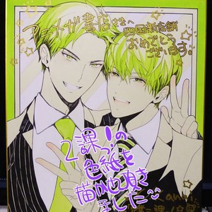 [KANAI KEI] Eigyou Nika! – Tokuten & Artwork [Eng] – Gay Comics image 017.jpg