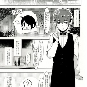 [Aimaitei (Aimaitei Umami)] Watashi no Yume ga Owaru made [JP] – Gay Comics image 005.jpg