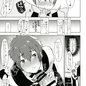 [Aimaitei (Aimaitei Umami)] Watashi no Yume ga Owaru made [JP] – Gay Comics image 007.jpg