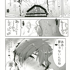 [Aimaitei (Aimaitei Umami)] Watashi no Yume ga Owaru made [JP] – Gay Comics image 024.jpg