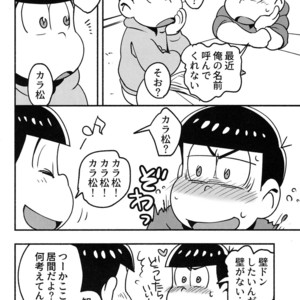 [Ato no Matsuri / SaQ] Oh Brother! – Osomatsu-san dj [JP] – Gay Comics image 006.jpg