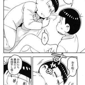 [Ato no Matsuri / SaQ] Oh Brother! – Osomatsu-san dj [JP] – Gay Comics image 008.jpg