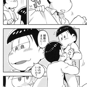 [Ato no Matsuri / SaQ] Oh Brother! – Osomatsu-san dj [JP] – Gay Comics image 010.jpg