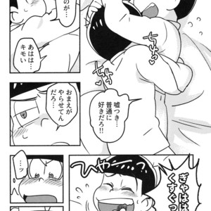 [Ato no Matsuri / SaQ] Oh Brother! – Osomatsu-san dj [JP] – Gay Comics image 012.jpg