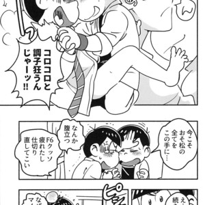 [Ato no Matsuri / SaQ] Oh Brother! – Osomatsu-san dj [JP] – Gay Comics image 023.jpg