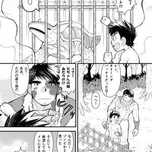 [Hige Daifuku (Daifuku)] Ookami no Shohousen [JP] – Gay Comics image 007.jpg