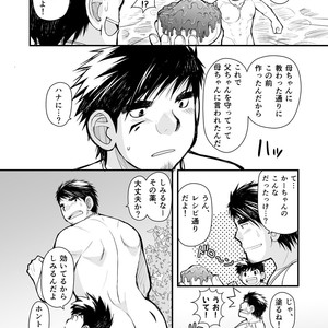 [Hige Daifuku (Daifuku)] Ookami no Shohousen [JP] – Gay Comics image 010.jpg
