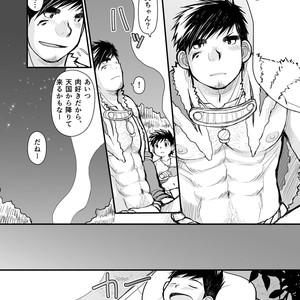 [Hige Daifuku (Daifuku)] Ookami no Shohousen [JP] – Gay Comics image 014.jpg