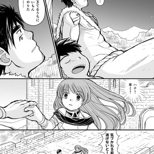 [Hige Daifuku (Daifuku)] Ookami no Shohousen [JP] – Gay Comics image 015.jpg