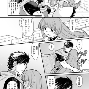 [Hige Daifuku (Daifuku)] Ookami no Shohousen [JP] – Gay Comics image 016.jpg