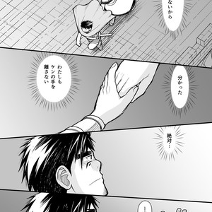 [Hige Daifuku (Daifuku)] Ookami no Shohousen [JP] – Gay Comics image 017.jpg
