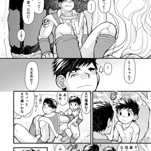 [Hige Daifuku (Daifuku)] Ookami no Shohousen [JP] – Gay Comics image 018.jpg