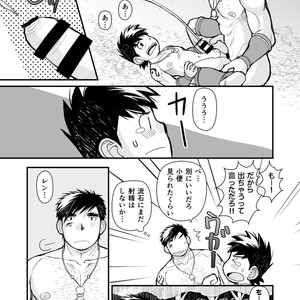 [Hige Daifuku (Daifuku)] Ookami no Shohousen [JP] – Gay Comics image 035.jpg