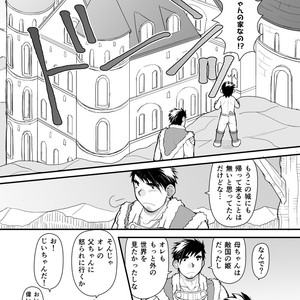 [Hige Daifuku (Daifuku)] Ookami no Shohousen [JP] – Gay Comics image 037.jpg