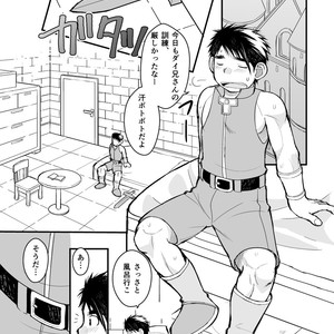 [Hige Daifuku (Daifuku)] Ookami no Shohousen [JP] – Gay Comics image 039.jpg