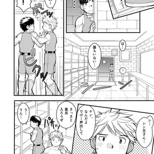 [Hige Daifuku (Daifuku)] Ookami no Shohousen [JP] – Gay Comics image 040.jpg