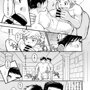 [Hige Daifuku (Daifuku)] Ookami no Shohousen [JP] – Gay Comics image 045.jpg