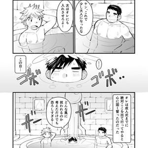 [Hige Daifuku (Daifuku)] Ookami no Shohousen [JP] – Gay Comics image 053.jpg