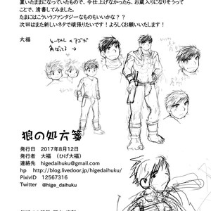 [Hige Daifuku (Daifuku)] Ookami no Shohousen [JP] – Gay Comics image 054.jpg