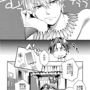 [Crazy9 (Ichitaka)] Kari Some no Koi 3 – Fate/ Zero dj [JP] – Gay Comics image 005.jpg