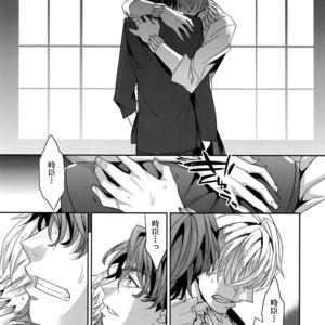 [Crazy9 (Ichitaka)] Kari Some no Koi 3 – Fate/ Zero dj [JP] – Gay Comics image 018.jpg