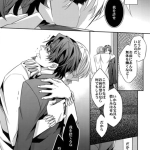 [Crazy9 (Ichitaka)] Kari Some no Koi 3 – Fate/ Zero dj [JP] – Gay Comics image 019.jpg