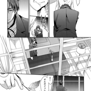 [Crazy9 (Ichitaka)] Kari Some no Koi 3 – Fate/ Zero dj [JP] – Gay Comics image 022.jpg
