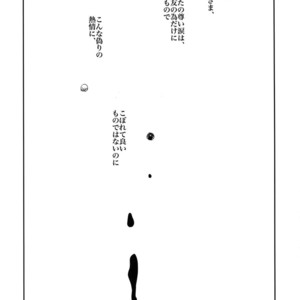 [Crazy9 (Ichitaka)] Kari Some no Koi 3 – Fate/ Zero dj [JP] – Gay Comics image 024.jpg