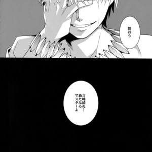[Crazy9 (Ichitaka)] Kari Some no Koi 3 – Fate/ Zero dj [JP] – Gay Comics image 027.jpg