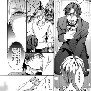 [Crazy9 (Ichitaka)] Kari Some no Koi 3 – Fate/ Zero dj [JP] – Gay Comics image 035.jpg