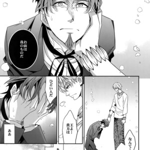 [Crazy9 (Ichitaka)] Kari Some no Koi 3 – Fate/ Zero dj [JP] – Gay Comics image 036.jpg