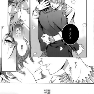 [Crazy9 (Ichitaka)] Kari Some no Koi 3 – Fate/ Zero dj [JP] – Gay Comics image 038.jpg