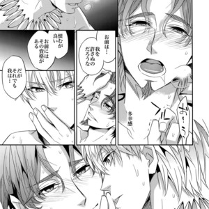 [Crazy9 (Ichitaka)] Kari Some no Koi 3 – Fate/ Zero dj [JP] – Gay Comics image 042.jpg