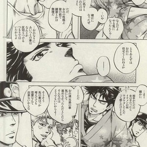 [Spirit] Last game – Jojo dj [JP] – Gay Comics image 012.jpg